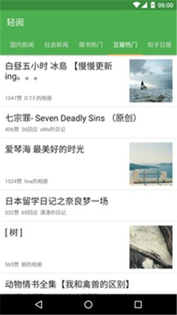 轻阅图3