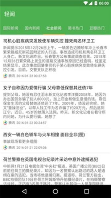 轻阅图4