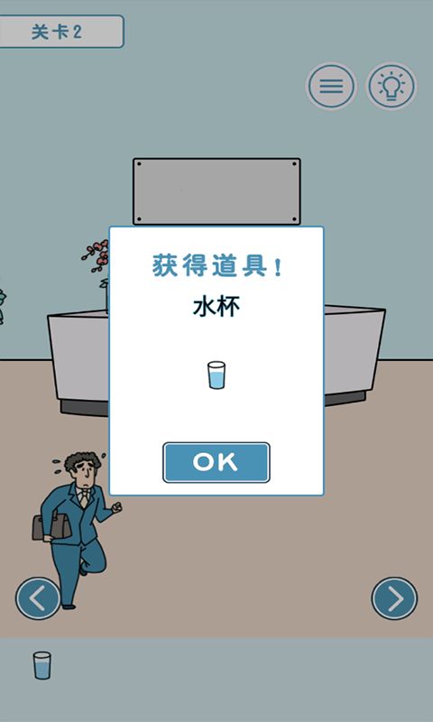 打工人模拟安卓版