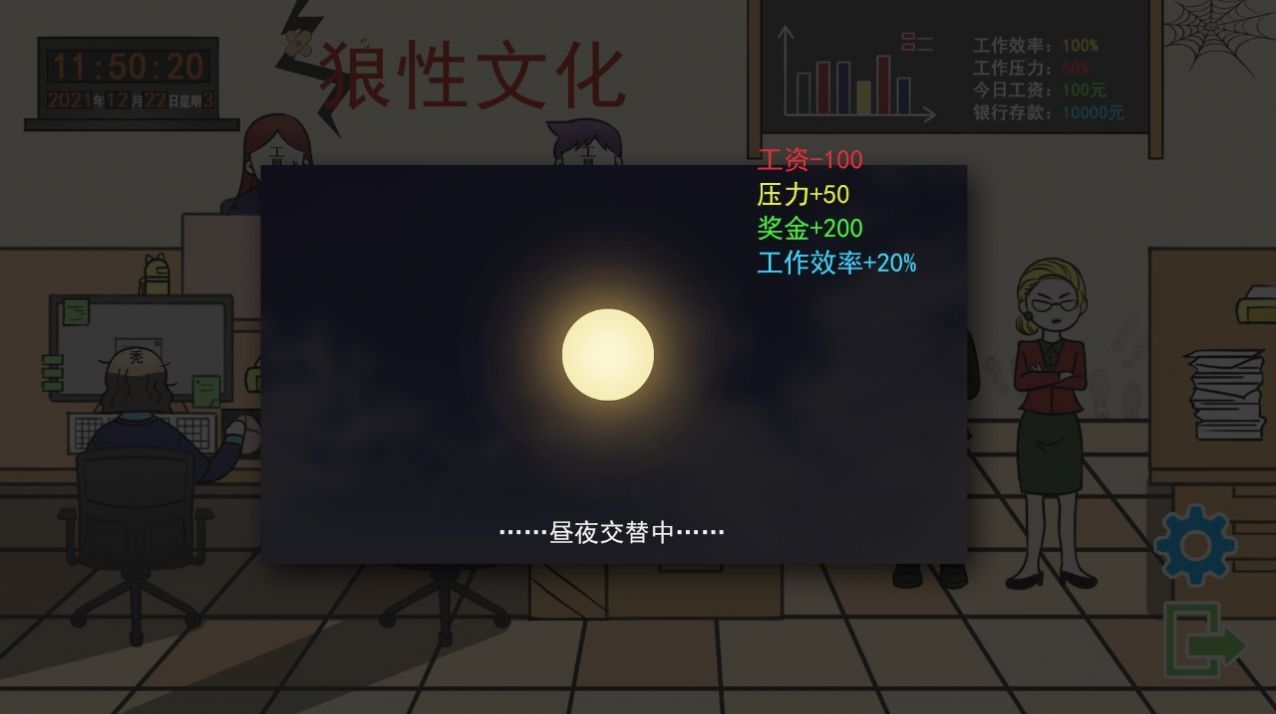 上班摸鱼模拟器最新版图2