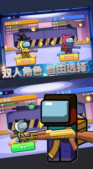 太空杀双人射击最新版(3)