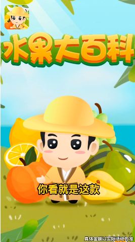 美食大百科领红包福利版图1