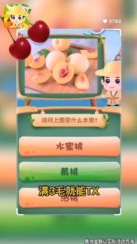 美食大百科领红包福利版图2