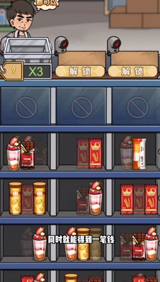 街边杂货铺小正版(1)