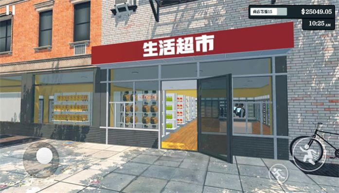 超市经营模拟器安卓版(1)
