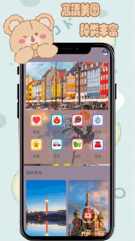 元气小熊壁纸免费版 图2