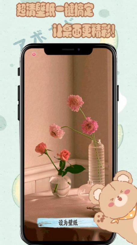 元气小熊壁纸免费版 图3