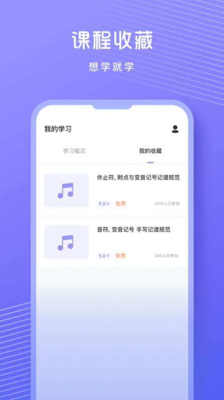 歌唱音调仪音乐学习安卓版图3