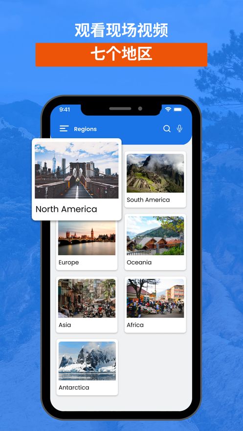 earthcamera全球实况摄像头苹果版图1