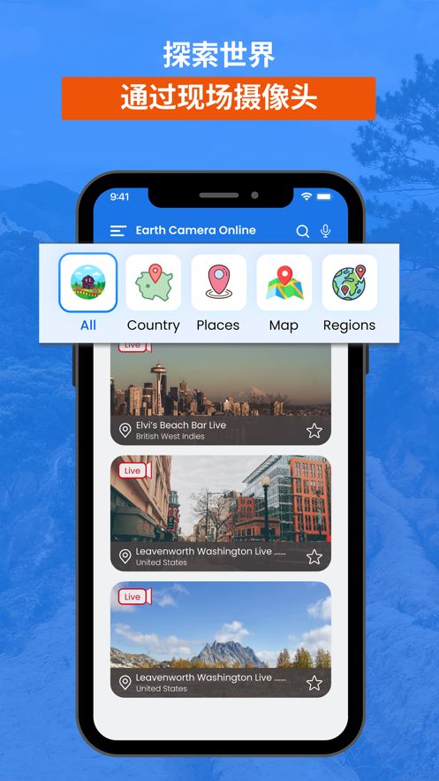 earthcamera全球实况摄像头苹果版图3