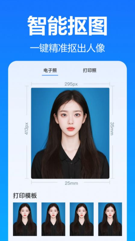 王速证件照 图2