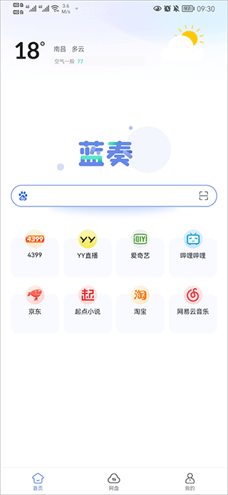 蓝奏浏览器图2