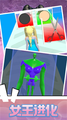 女王进化正式版图1