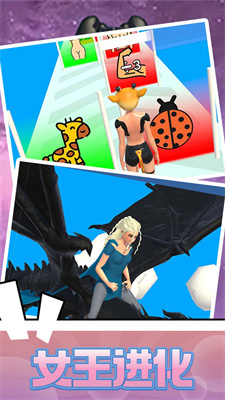 女王进化正式版图2