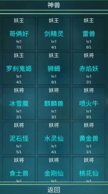 笔墨西游旧版(2)
