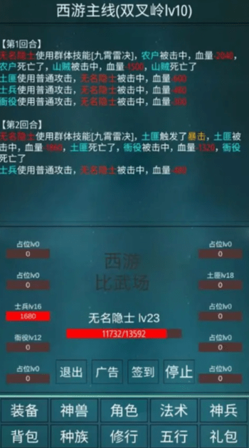 笔墨西游旧版(3)