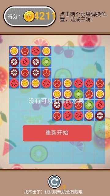 勇气消消官方版