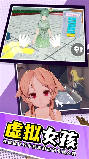 樱花公主模拟器(1)