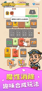 迷你消除图4