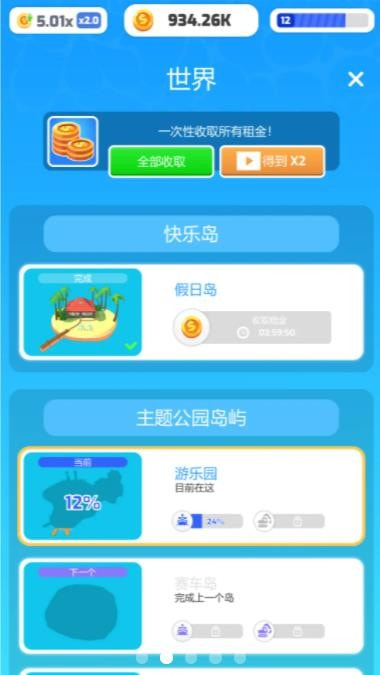 填海我贼溜官方版图2