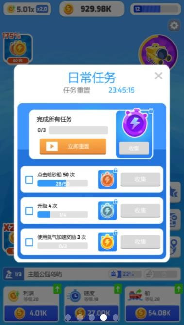 填海我贼溜官方版图3