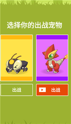 精灵怪兽进化图3