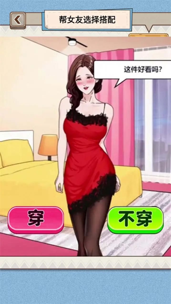 穿搭我最美官方版图1