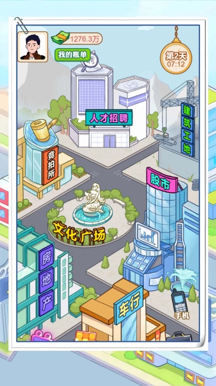 霸总逆袭记官方版(1)