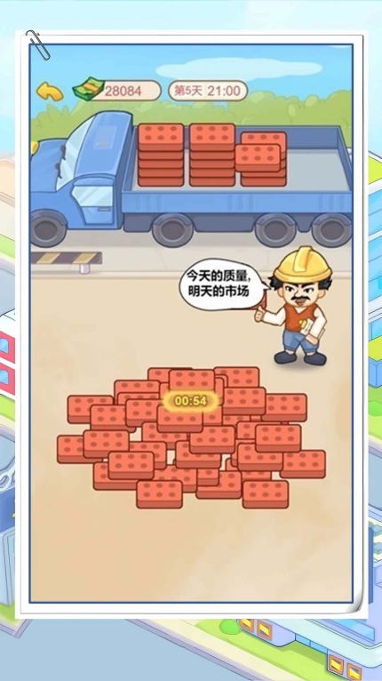 霸总逆袭记官方版(2)