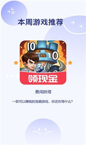 勇闯妖塔(1)