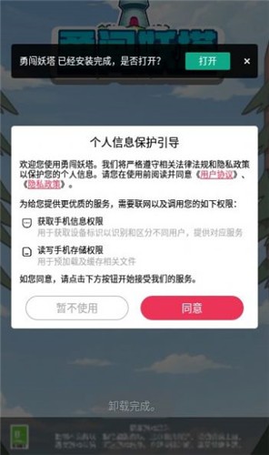 勇闯妖塔(2)