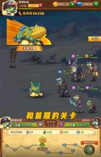 玉米加农炮 图2