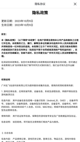 仙女竞技场安卓版(2)