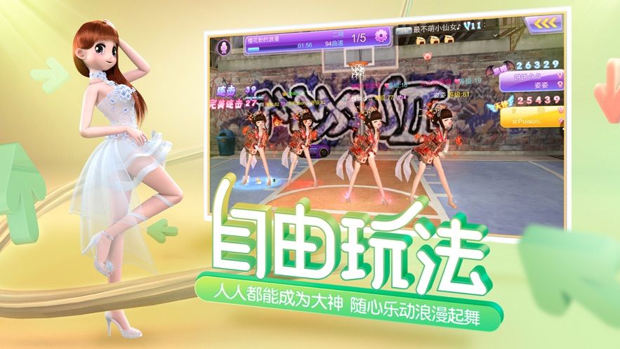 巨型舞蹈公仔安卓版图1