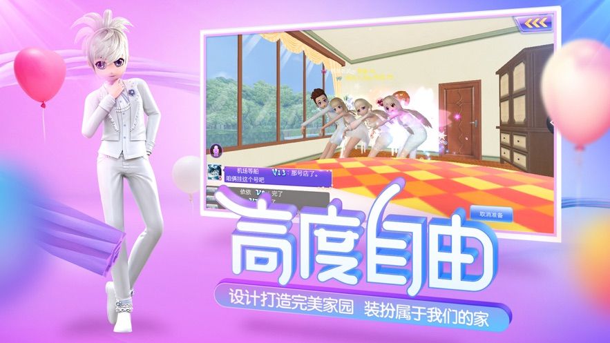巨型舞蹈公仔安卓版图2