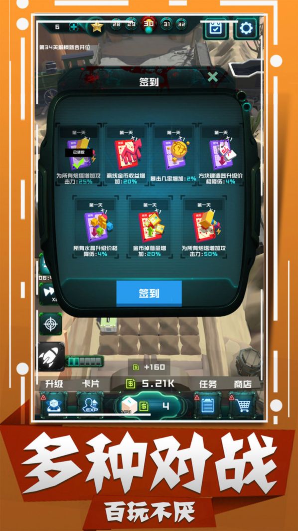 我爆头贼准apk安卓手机版(3)