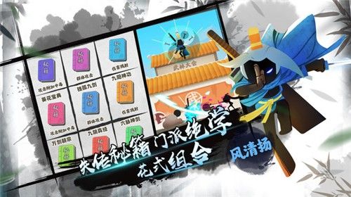 火柴人地下城手机版图3