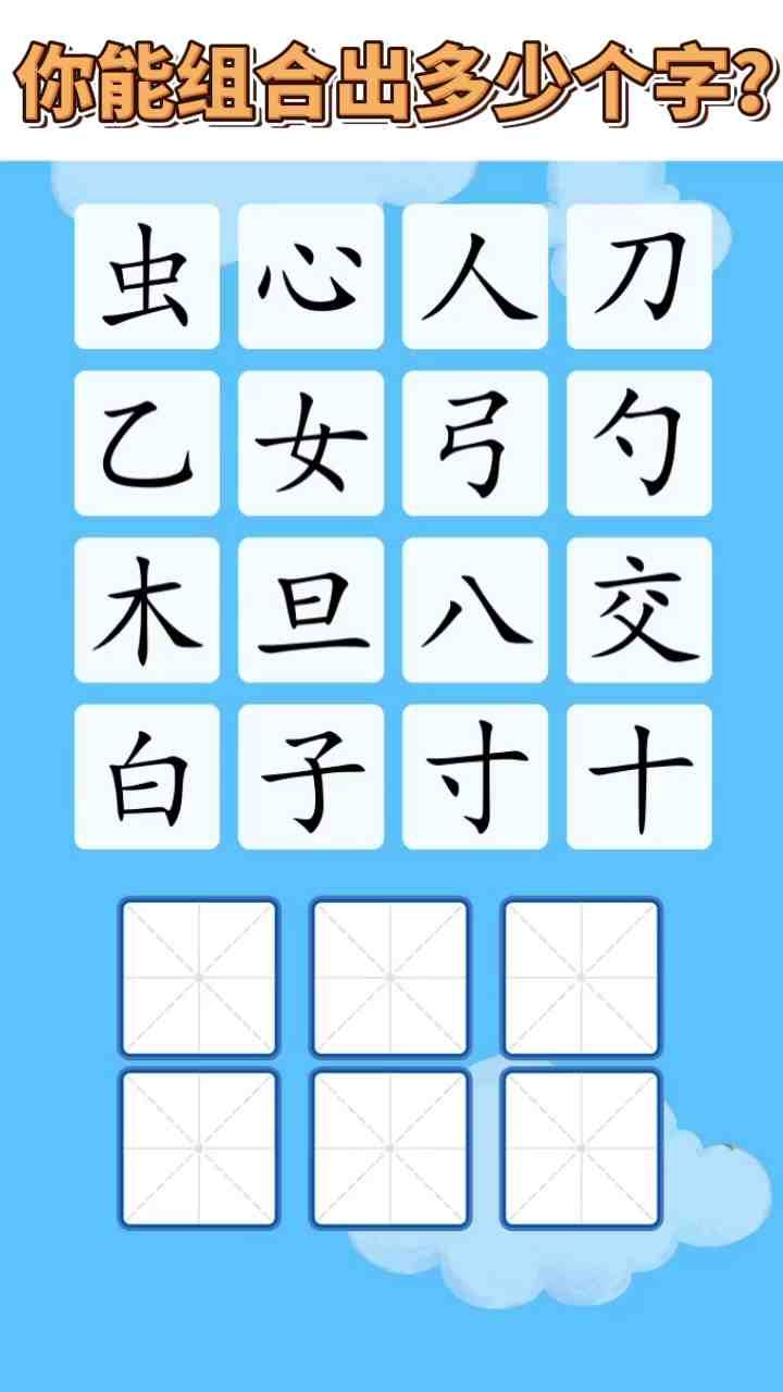疯狂的汉字领红包福利版(2)