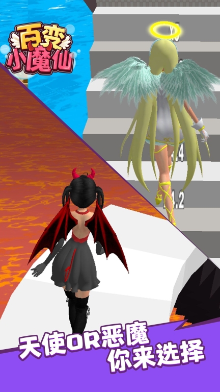 百变小魔仙安卓版图3