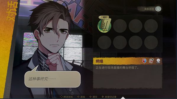 深埋之星steam中文手机版(1)
