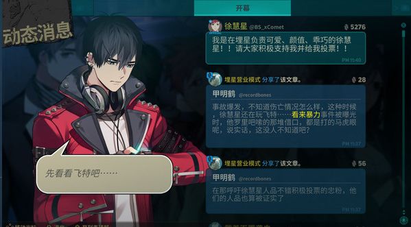 深埋之星steam中文手机版(3)
