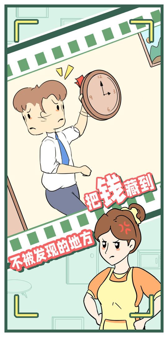 爸爸的私房钱最新版图3