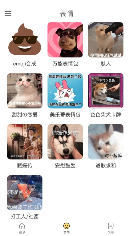 老实巴交胡言乱语生成器怀旧版 图2