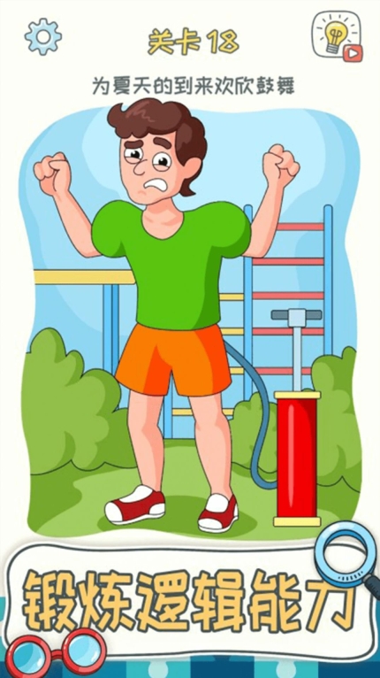 我的烧脑世界安卓版(1)