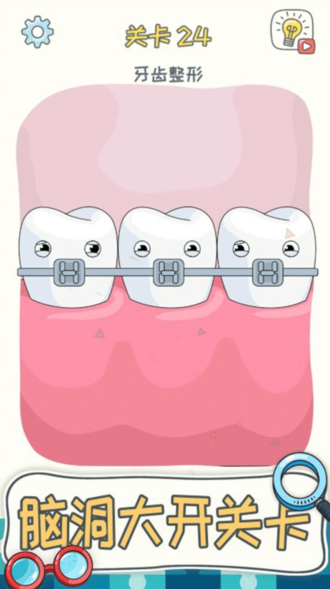 我的烧脑世界安卓版(3)