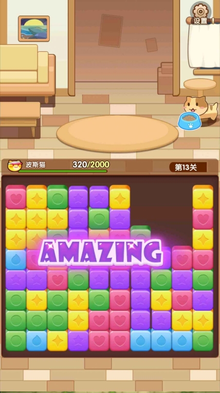 猫咪爱消消最新版