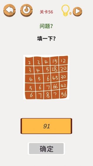 画画大脑洞安卓版图2