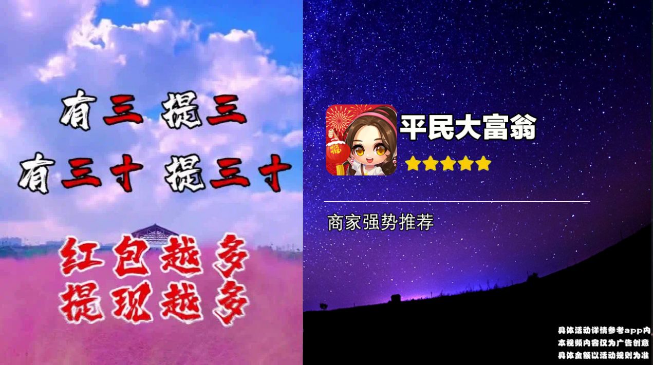 平民大富翁红包 (1)