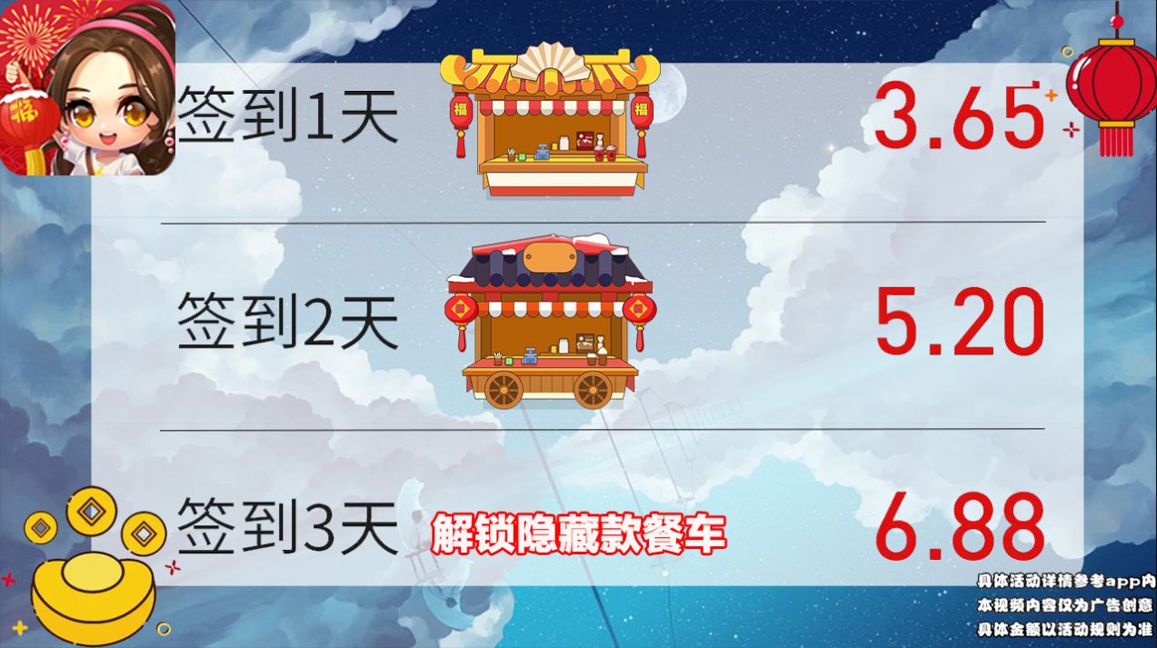 平民大富翁红包 (3)