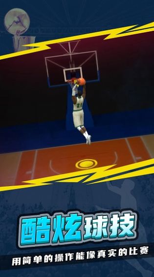 nba模拟器2免费中文版图2